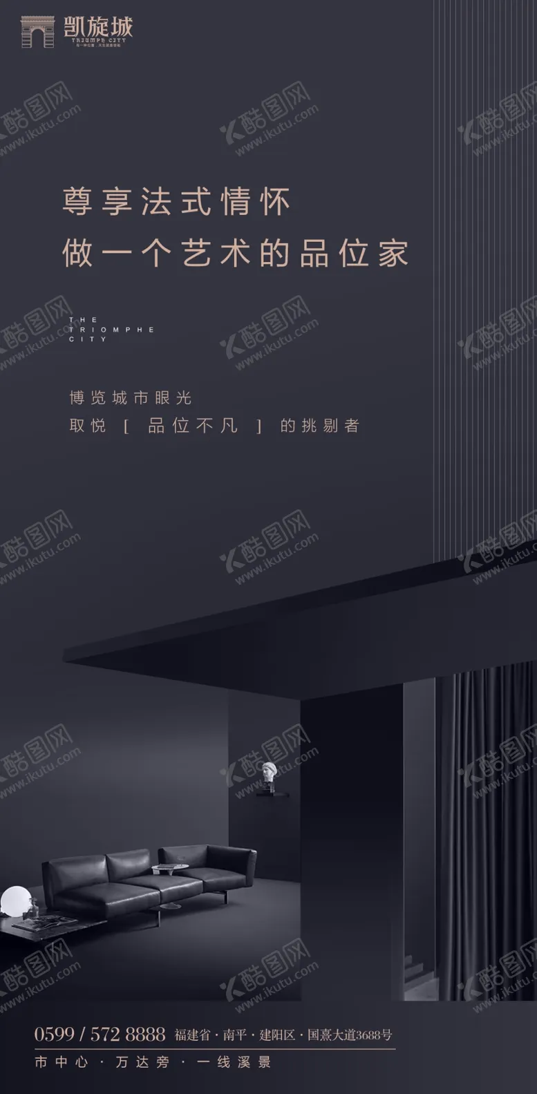 编号：88559609141814592087【酷图网】源文件下载-中式大气奢华房地产海报