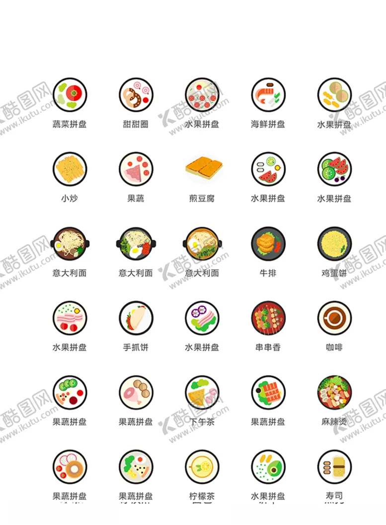 编号：27151406170825235755【酷图网】源文件下载-美食图标食品图标餐饮图标