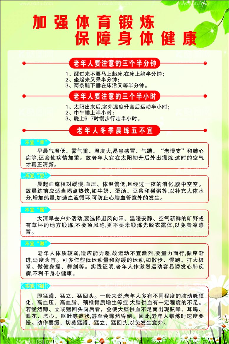 编号：86503012272051232803【酷图网】源文件下载-老年协会