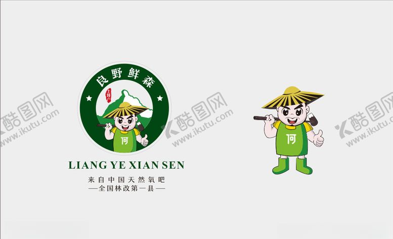 编号：24138210171214438531【酷图网】源文件下载-土特产标志