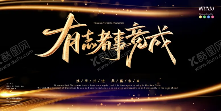 编号：71459504301814116733【酷图网】源文件下载-年会