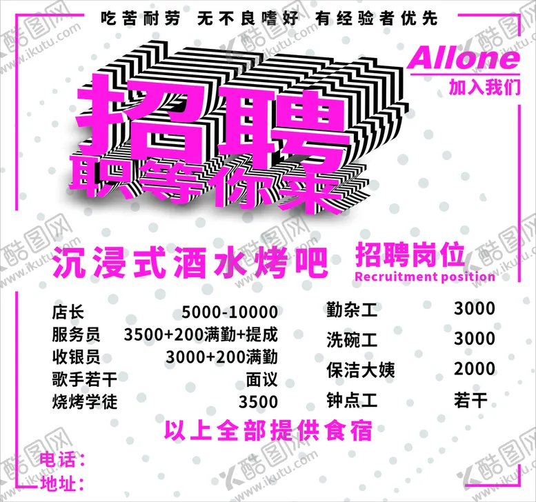 编号：75913410161642099483【酷图网】源文件下载-酒吧海报