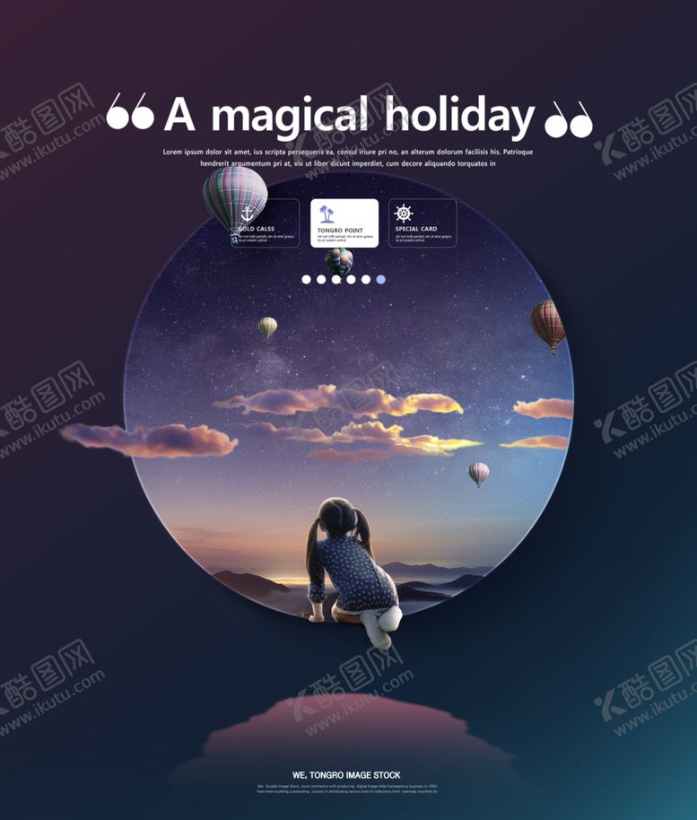 编号：79901509281921198749【酷图网】源文件下载-星空夜色