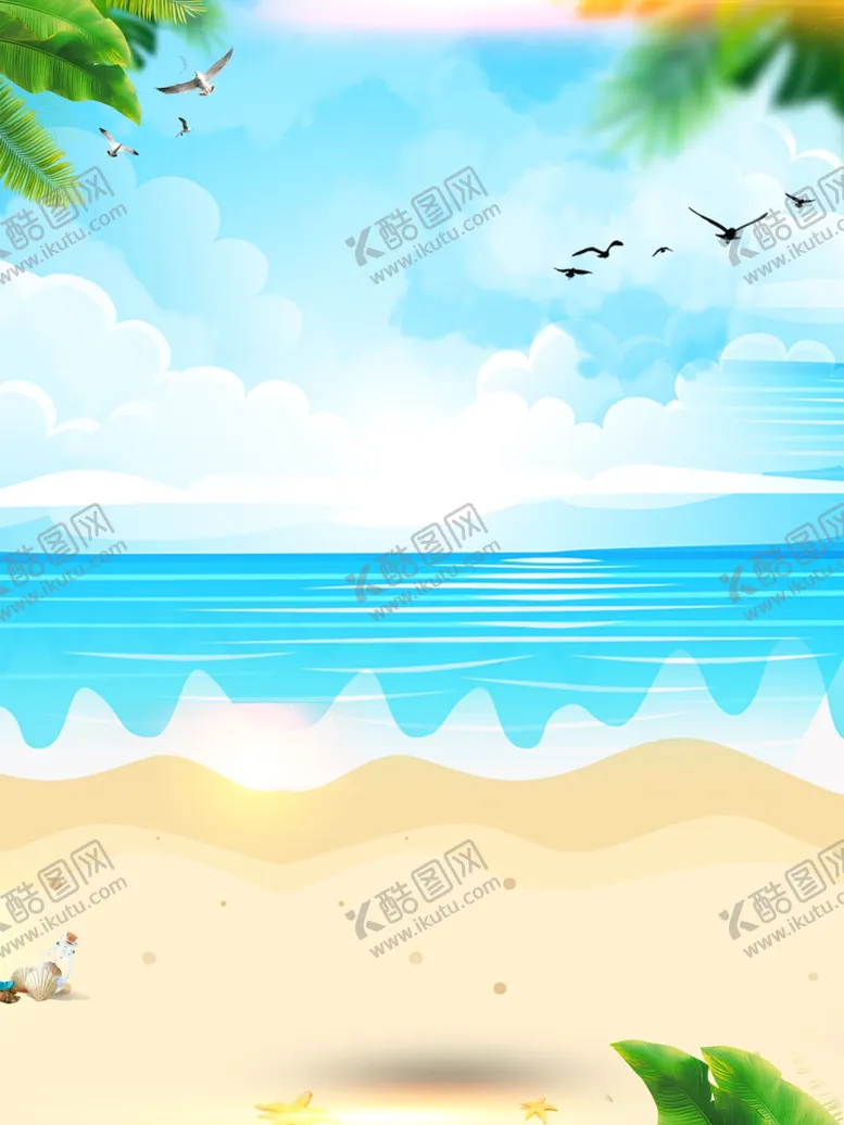 编号：29719505031305536437【酷图网】源文件下载-夏日海滩海报背景