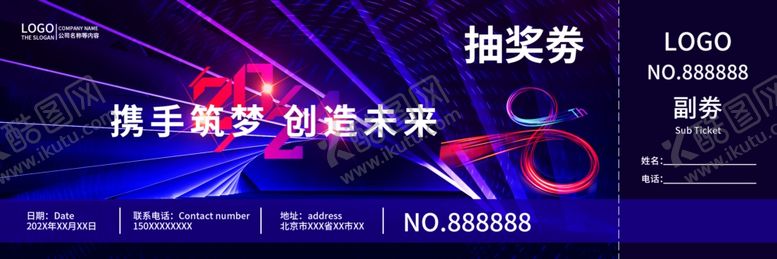 编号：40614502212252437977【酷图网】源文件下载-科技风新年抽奖券卡