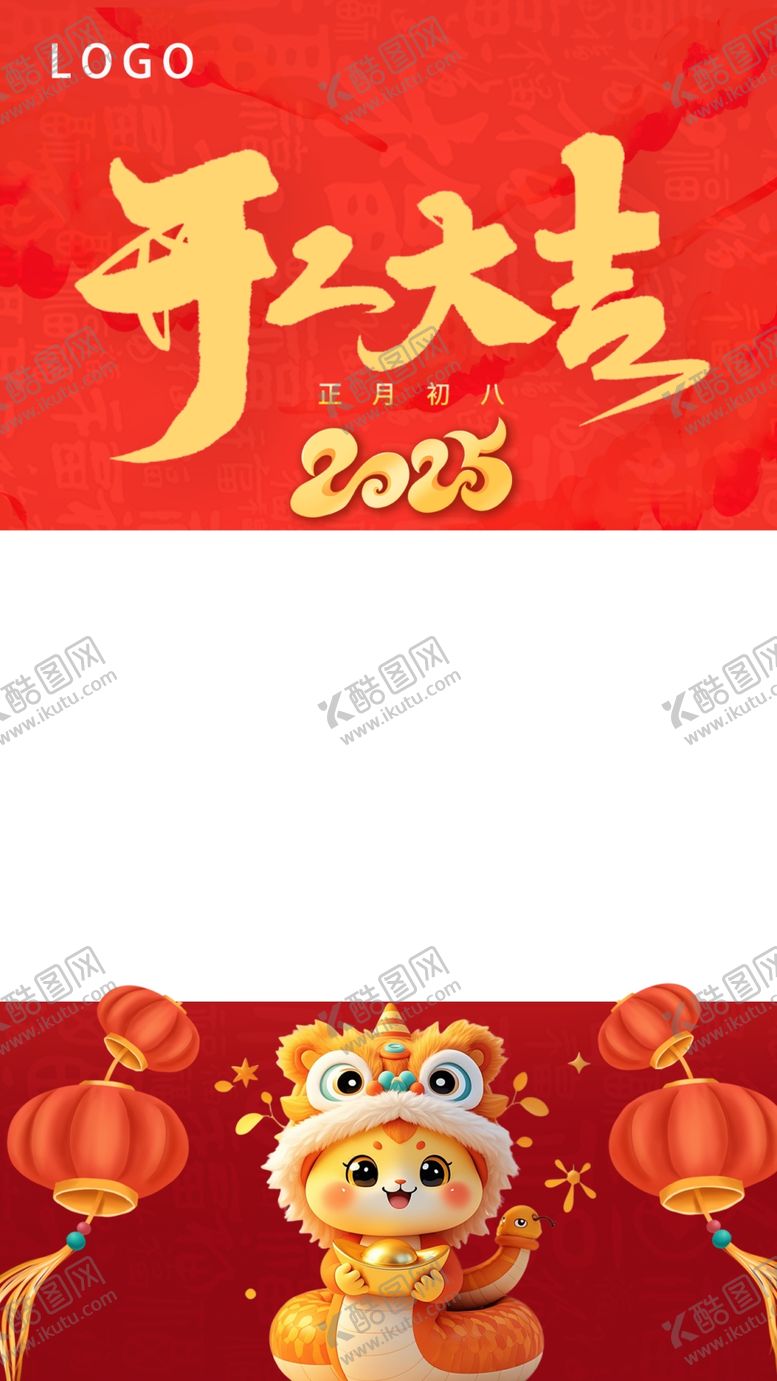 编号：92861103011838148509【酷图网】源文件下载-开工大吉
