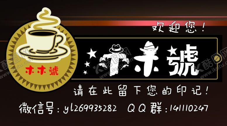 编号：25182509142113528371【酷图网】源文件下载-木木号