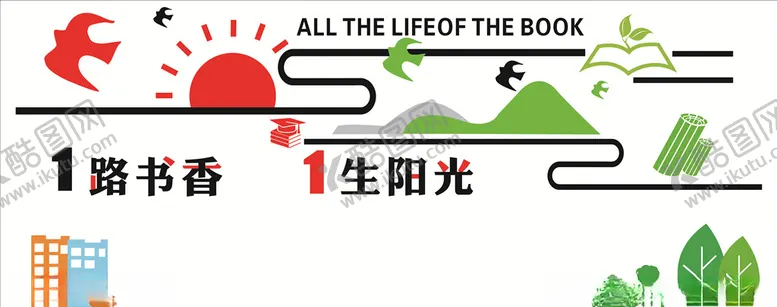 编号：54809605021355462977【酷图网】源文件下载-班宗