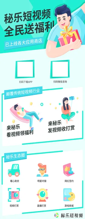 秘乐