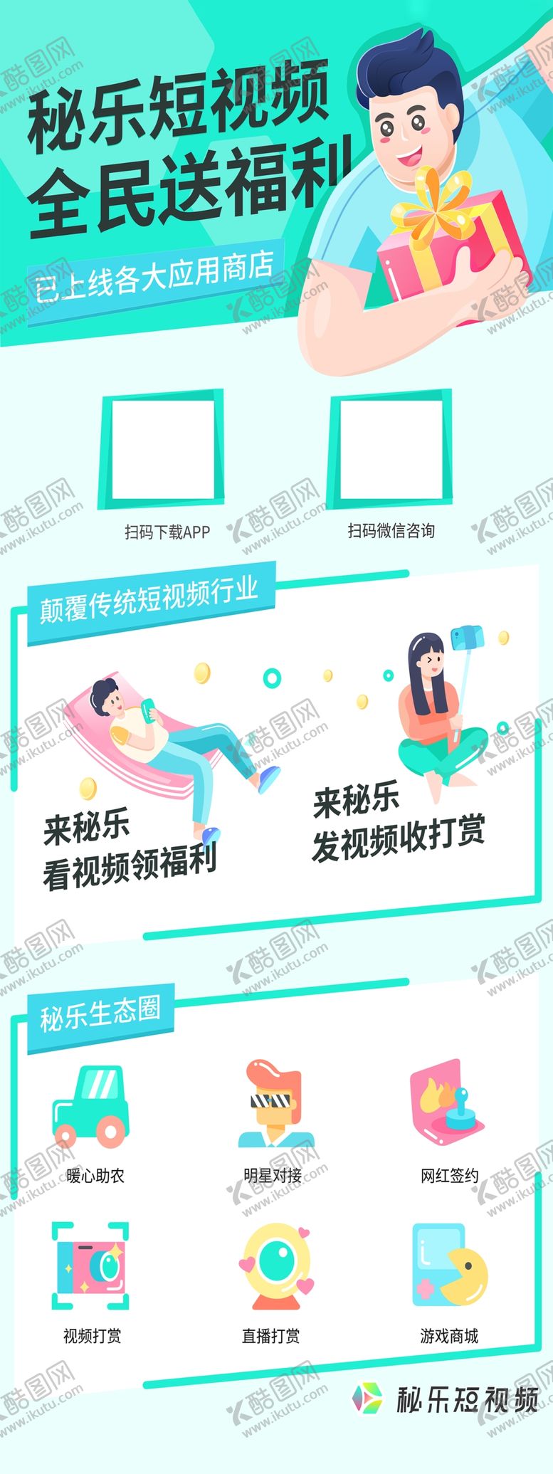 编号：18789606142221364458【酷图网】源文件下载-秘乐