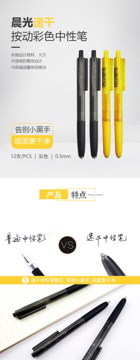 笔详情页