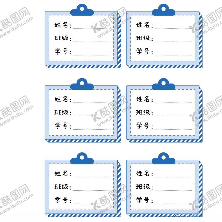 编号：20686101261937078313【酷图网】源文件下载-书夹姓名贴