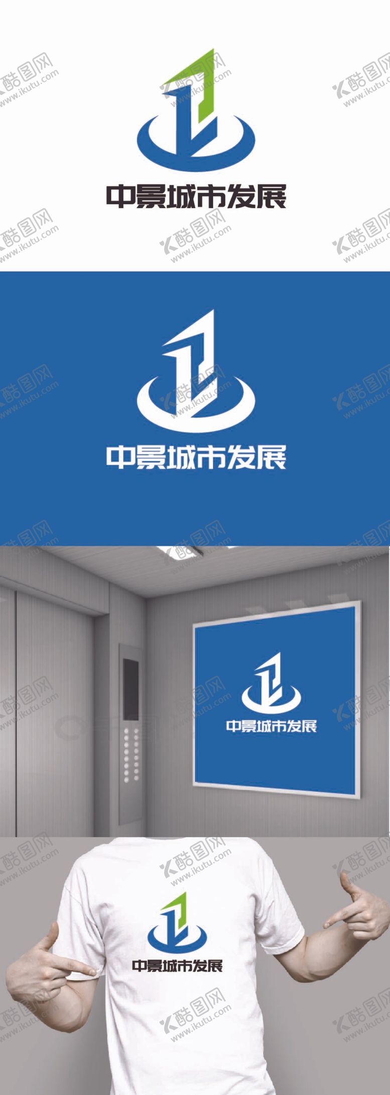 编号：13762612041533061929【酷图网】源文件下载-城市发展标识设计