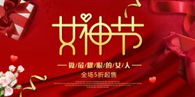 妇女节国际广告快乐