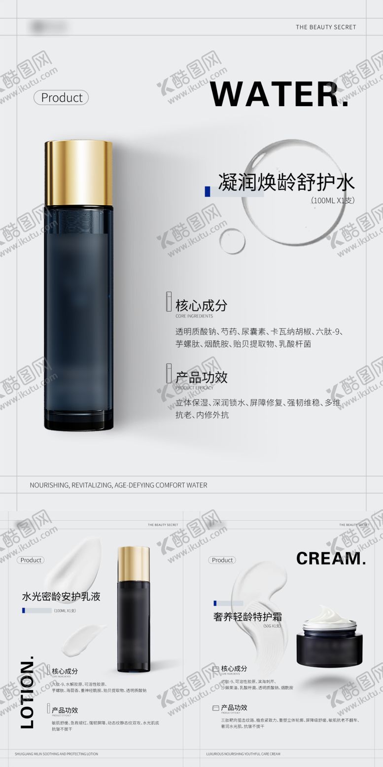 编号：81642710051657266125【酷图网】源文件下载-护肤功效