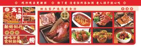 熟食餐饮灯箱鸭货猪头肉