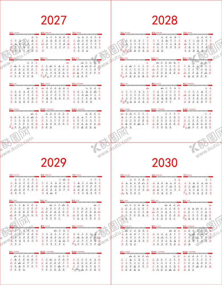 编号：87033301251457294954【酷图网】源文件下载-2027 2030年年历日历台