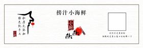 海鲜小厨椒椒