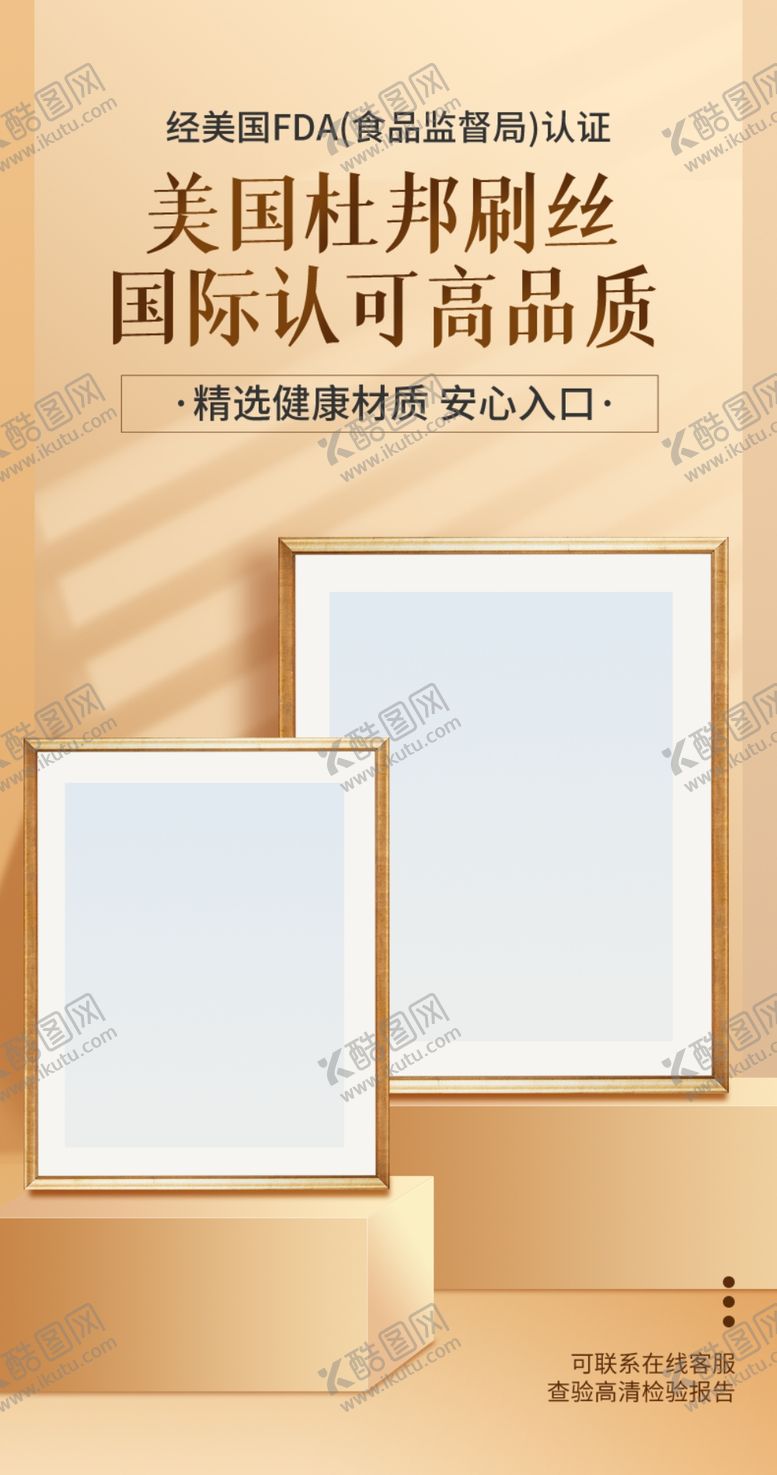 编号：57092702250041513639【酷图网】源文件下载-产品检测报告