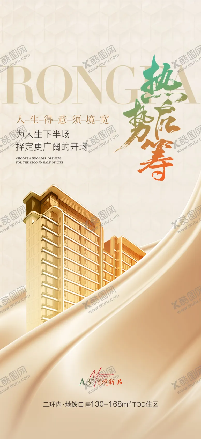 编号：63275909271310438065【酷图网】源文件下载-开业海报