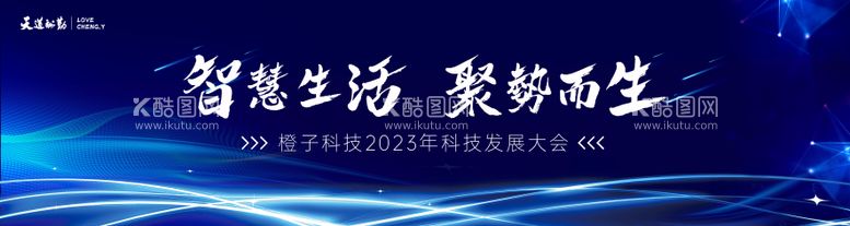 编号：85610011291342108347【酷图网】源文件下载-蓝色科技背景板