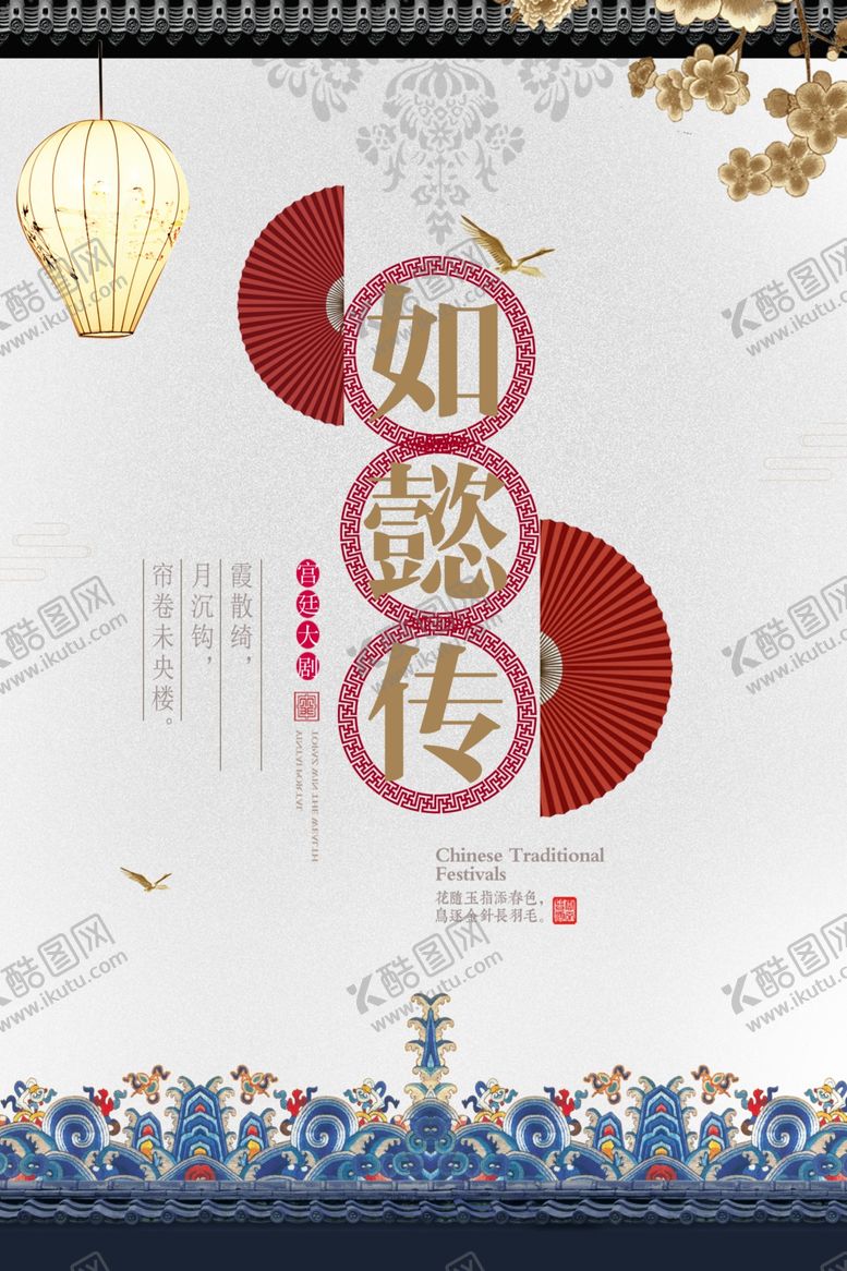 编号：96600910091636263667【酷图网】源文件下载-中国传统文化