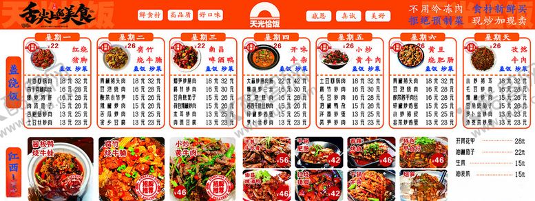 编号：74855410022217079007【酷图网】源文件下载-美食宣传海报