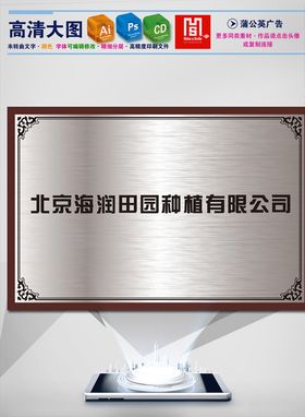 不锈钢门牌