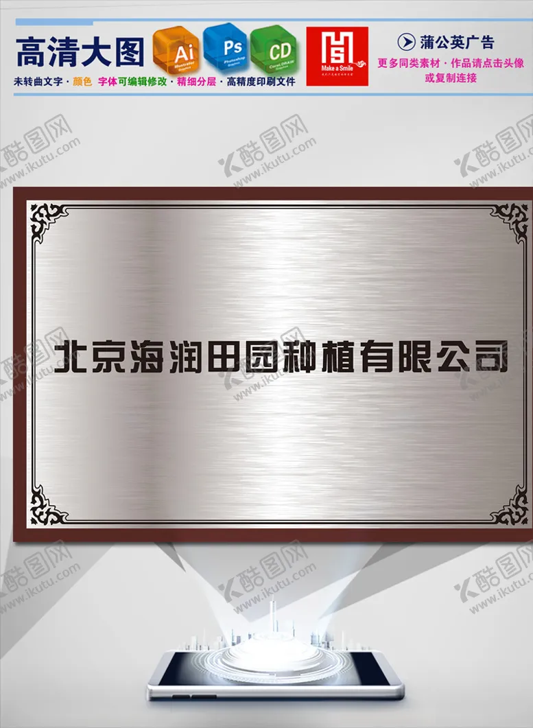编号：72795606261907335372【酷图网】源文件下载-不锈钢门牌