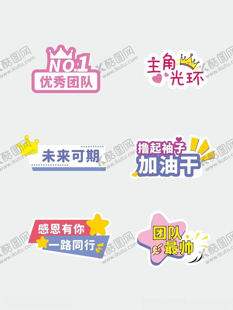 编号：96308004050003327958【酷图网】源文件下载-年会手举牌