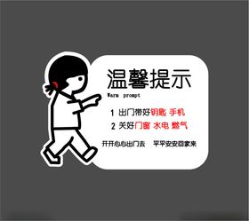 温馨提示卡通白色小女孩