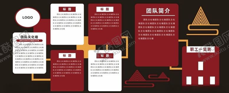 编号：49214402181224584575【酷图网】源文件下载-企业文化墙