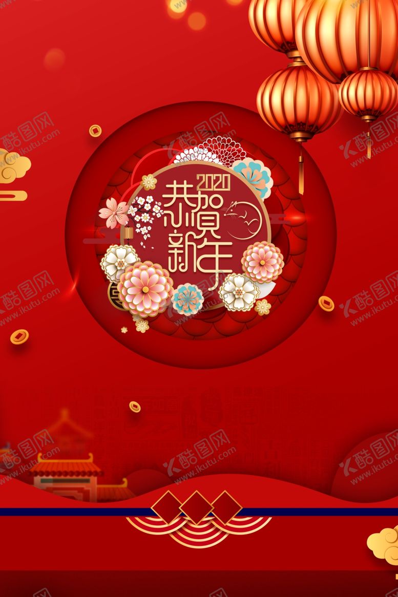 编号：72664910101446247158【酷图网】源文件下载-恭贺新年