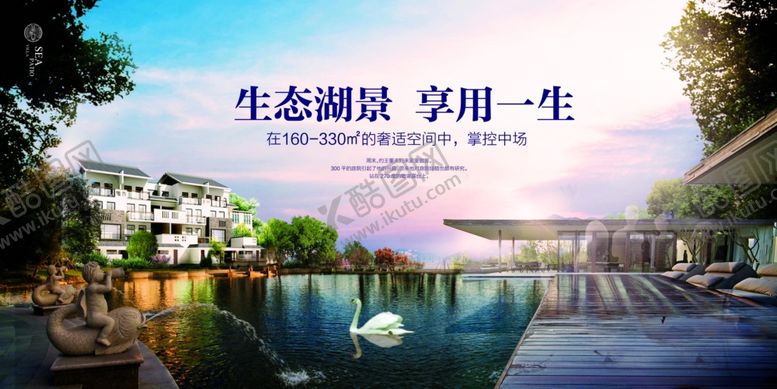 编号：71560601250617205275【酷图网】源文件下载-地产促销活动宣传海报素材