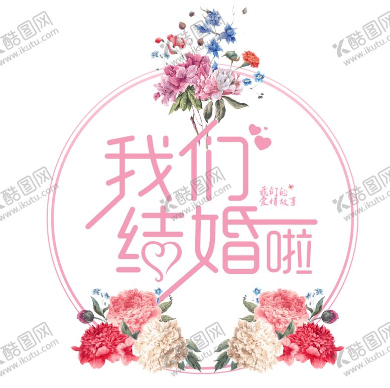 编号：78572505052327104009【酷图网】源文件下载-艺术字体