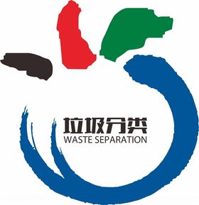 西安垃圾分类logo国标色