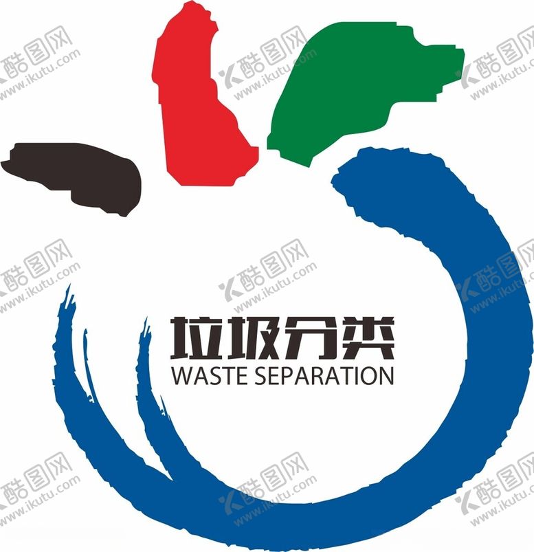 编号：28277901130338336474【酷图网】源文件下载-西安垃圾分类logo国标色