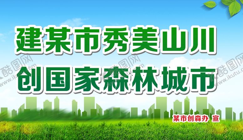 编号：12593610090620100821【酷图网】源文件下载-创森展板