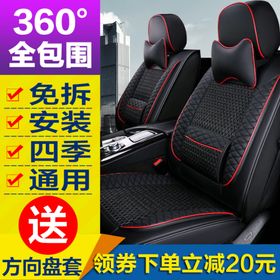 汽车坐垫淘宝主图