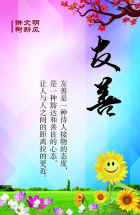 宿舍文化