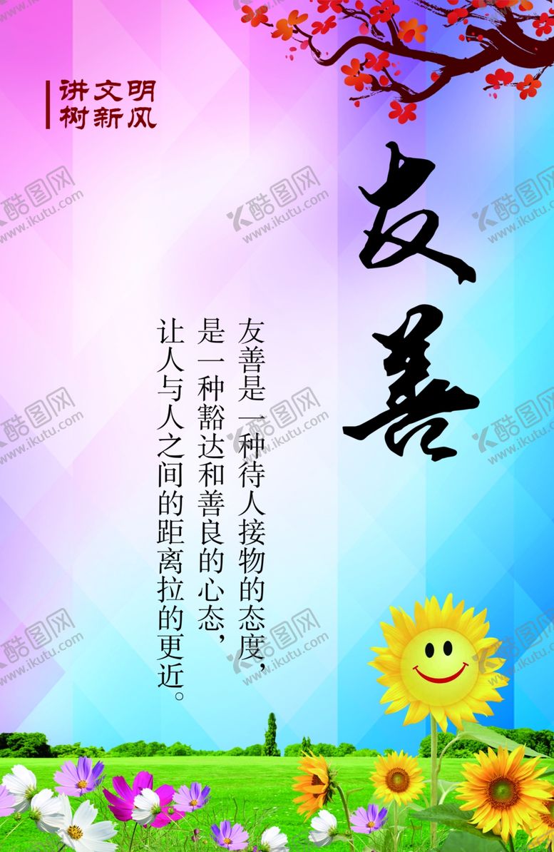 编号：36950906280000083490【酷图网】源文件下载-宿舍文化
