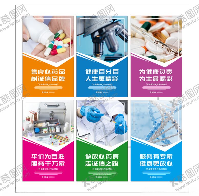 编号：26660003051129088975【酷图网】源文件下载-企业制度图片