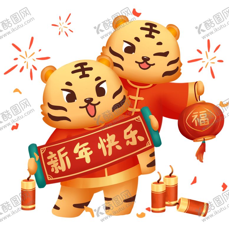 编号：41661701131757185831【酷图网】源文件下载- 虎年国潮插画图片