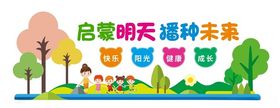 学校校园儿童教育幼儿园文化墙