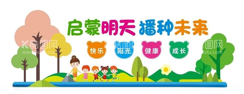 编号：12090012020622335076【酷图网】源文件下载-幼儿园学校文化墙