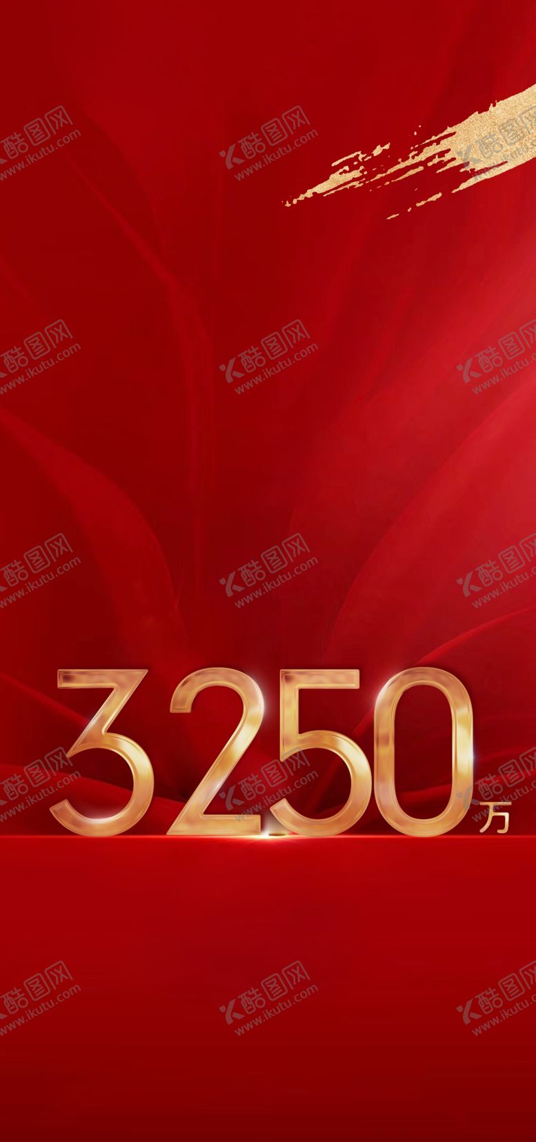 编号：73084804270023408430【酷图网】源文件下载-海报背景