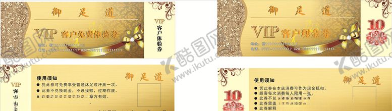 编号：37146806261421246499【酷图网】源文件下载-养生体验券养生券
