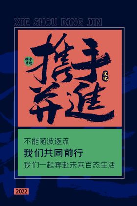 企业文化海报