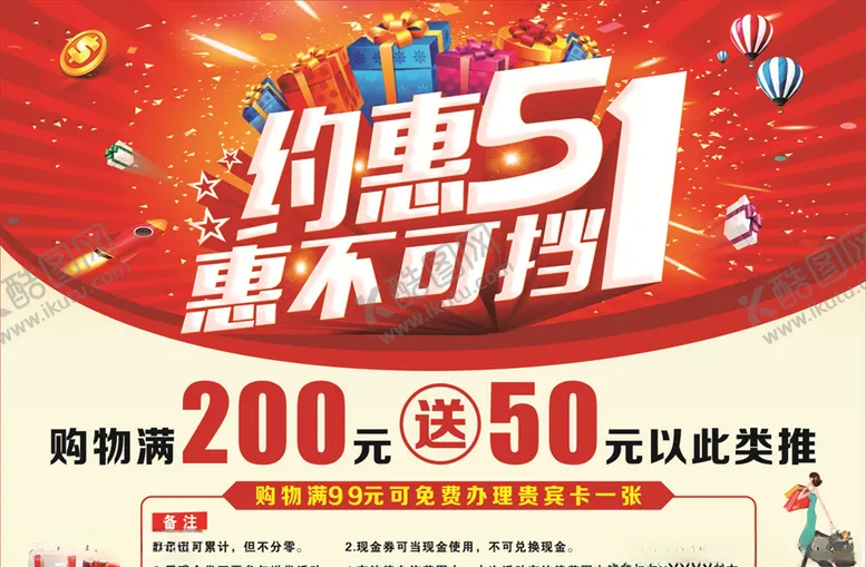 编号：32112506302116447797【酷图网】源文件下载-51广告