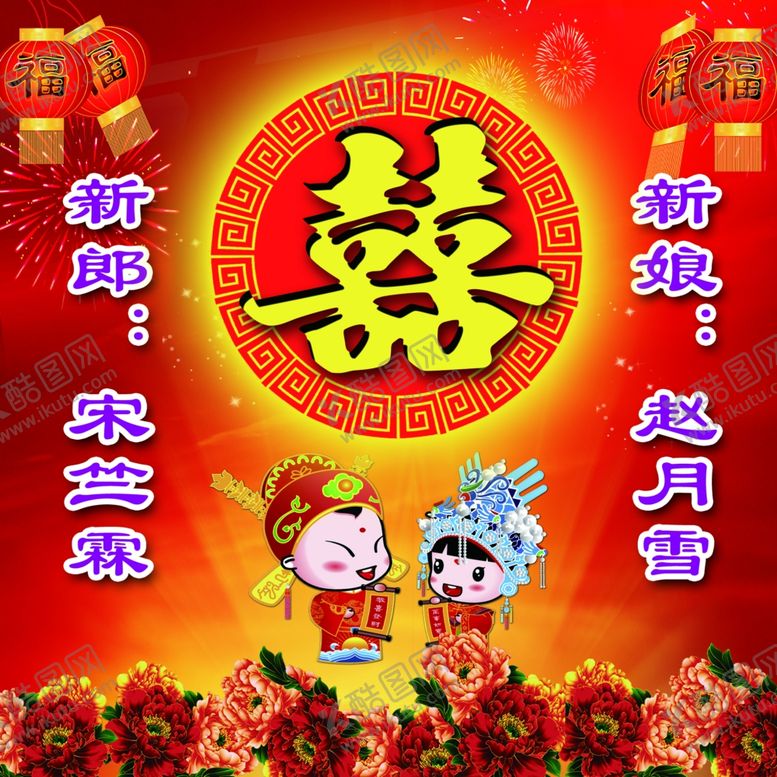 编号：22178209292325401319【酷图网】源文件下载-婚礼背景